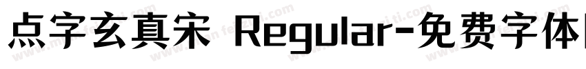 点字玄真宋 Regular字体转换